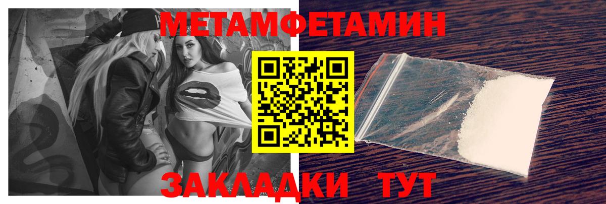 Амфетамин Premium Котлас