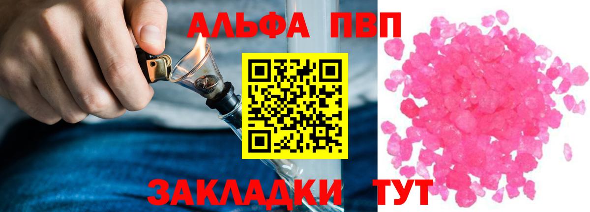 Котлас  Alfa_PVP мука  Alpha PVP СК  Вход с VPN 