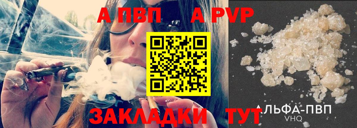 Alpha PVP крисы CK Котлас