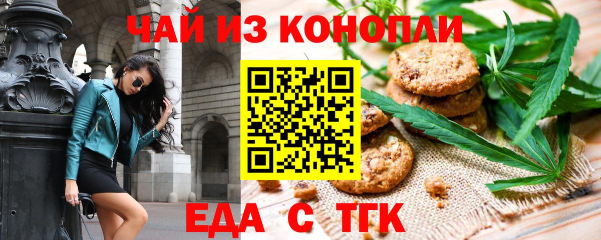 Котлас  Canna-Cookies конопля  Вход с VPN 