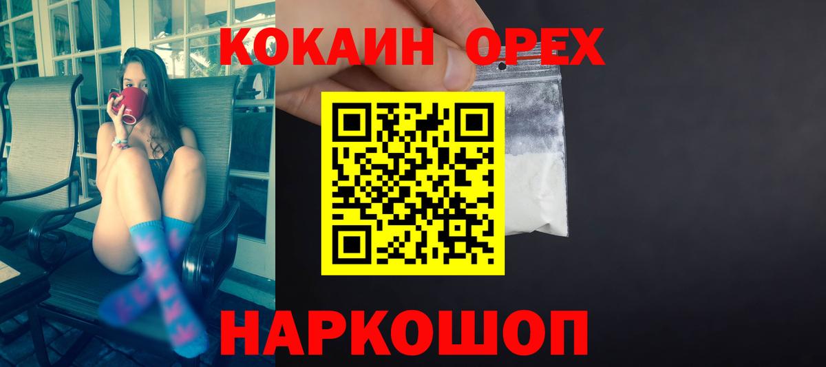 КОКАИН Fish Scale Котлас