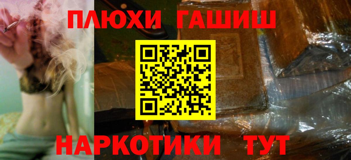 ГАШ убойный  ГАШИШ  где купить   Котлас  Вход с VPN  ГАШ убойный 