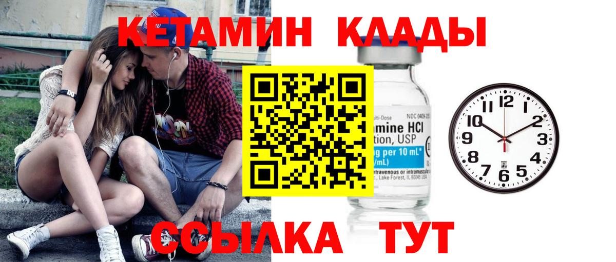 Котлас  КЕТАМИН ketamine  Вход с VPN 