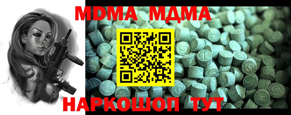 MDMA VHQ Котлас