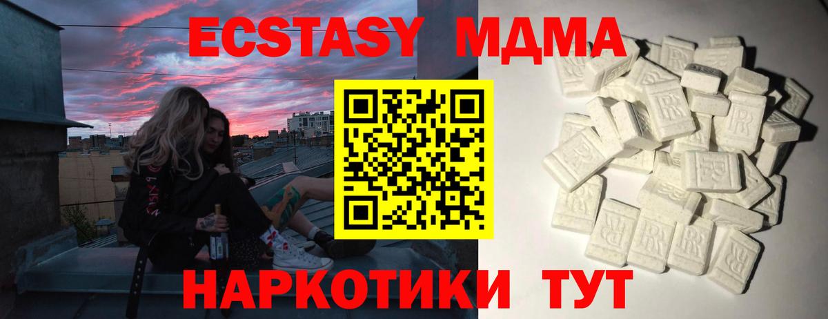 Котлас  MDMA crystal  Вход с VPN 
