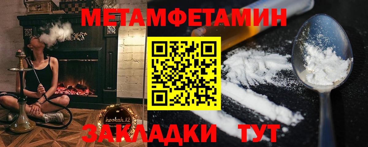 МЕТАМФЕТАМИН винт  Вход с VPN  Котлас 
