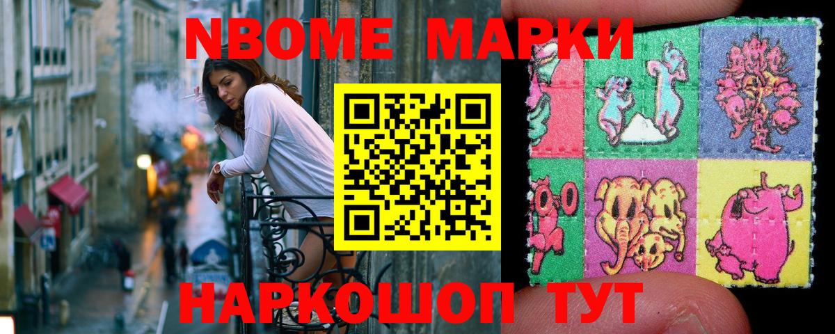 Марки N-bome 1,8мг  Марки N-bome 1,8мг  Вход с VPN  Марки NBOMe  Котлас 