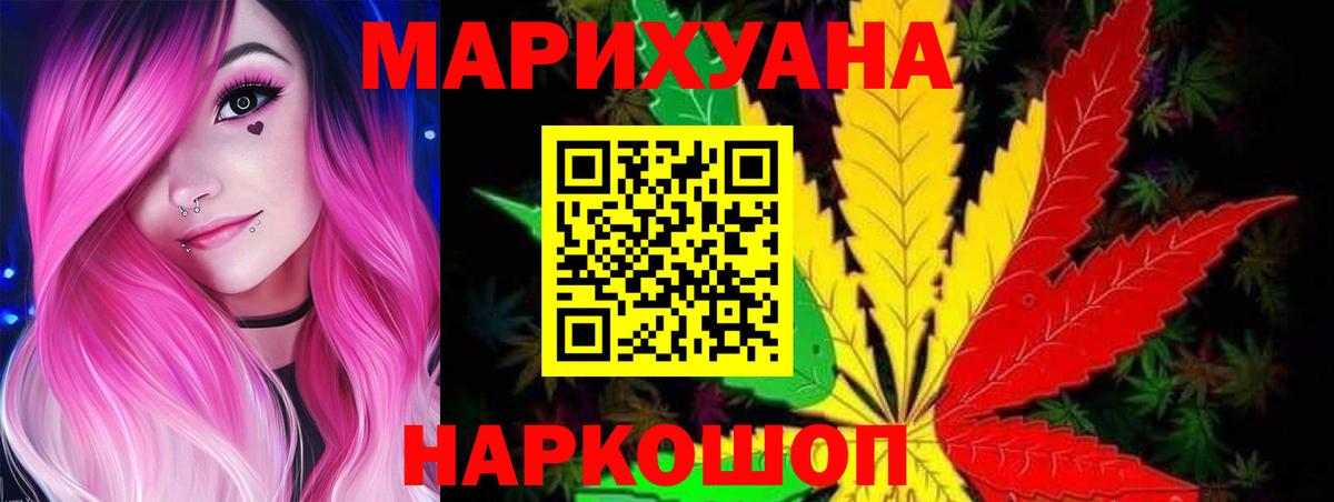 МАРИХУАНА семена  Каннабис индика  Вход с VPN  Котлас  МАРИХУАНА конопля 